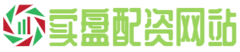 股票实盘配资平台